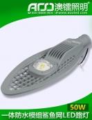 一體防水模組鯊魚(yú)網(wǎng)LED路燈50W