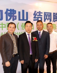 澳鐳照明榮獲佛山電商協(xié)會(huì )邀請參加周年大典