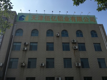 （9米鋼結構廠(chǎng)房-100W工礦燈）澳鐳照明2016標桿工程天津佰億鋁業(yè)有限公司工廠(chǎng)亮化工程